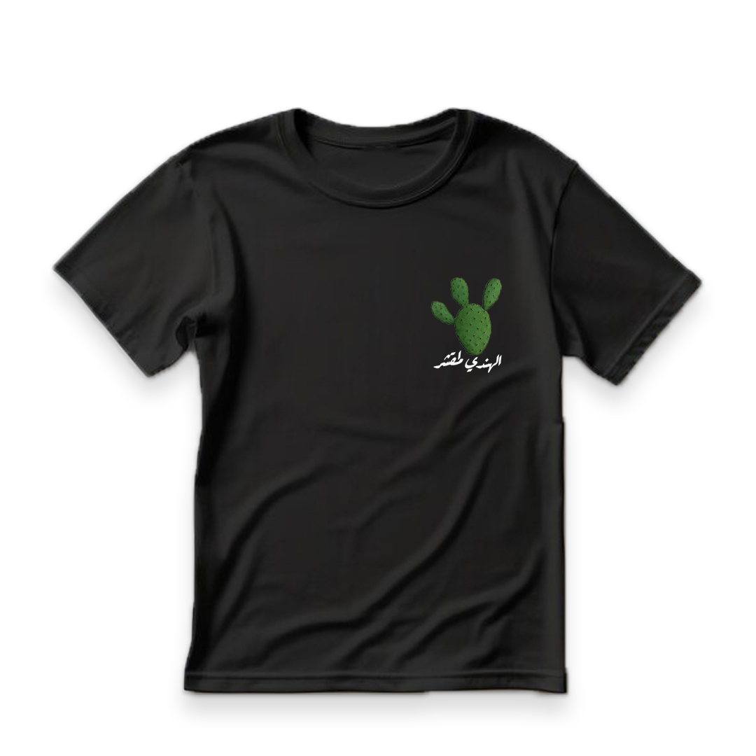 T-shirt El Hendi Lemkachar