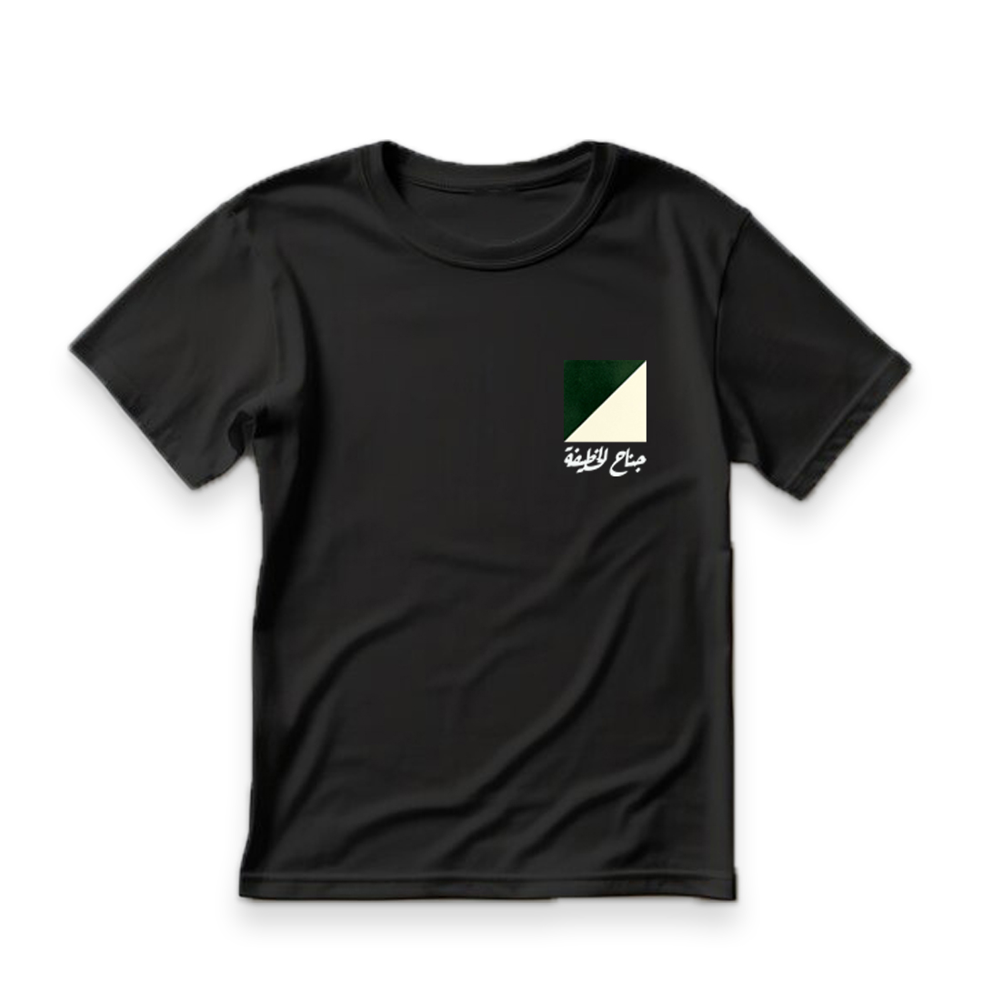 T-shirt Jneh Khotifa