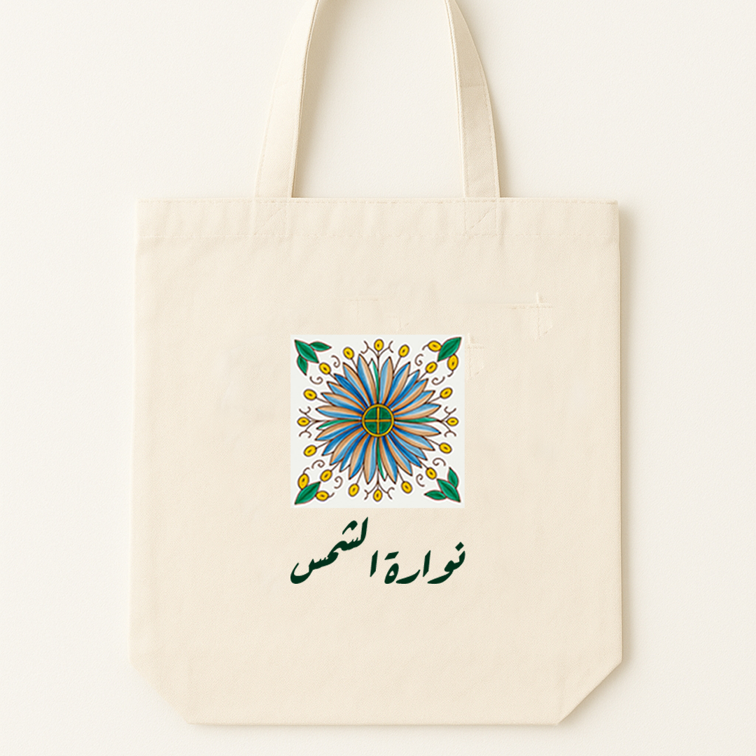 Tote bag Nawaret Echams