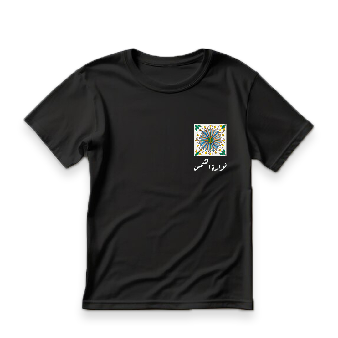 T-shirt Nawaret Echams